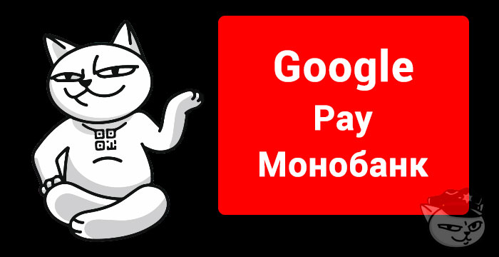 monobank android pay