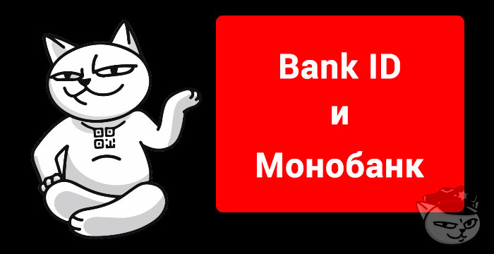 monobank bankid