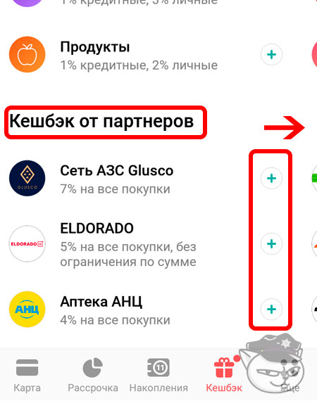партнерский кэшбэк в монобанке