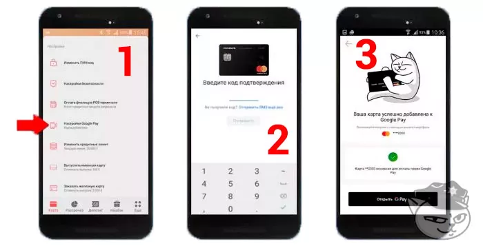 google pay monobank