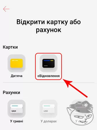 как получить карту программы евосстановление от монобанк