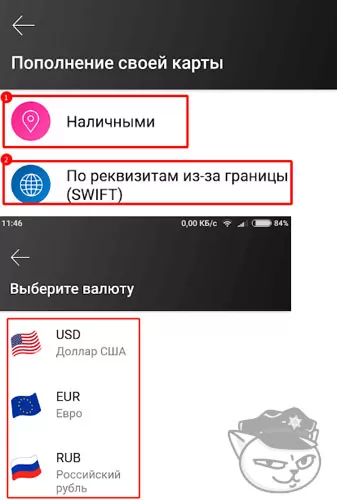 как пополнить долларовую карту монобанк