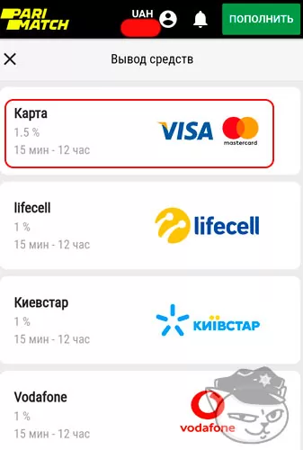 как вывести с париматч на монобанк - 2