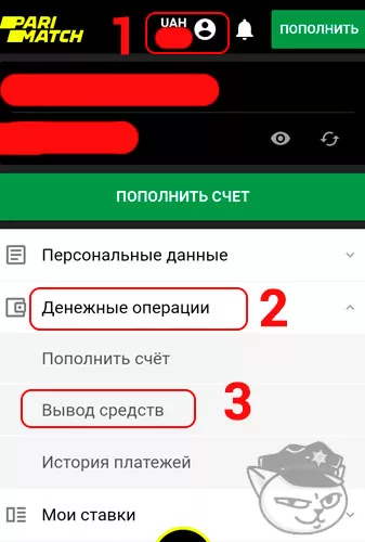 как вывести с париматч на монобанк