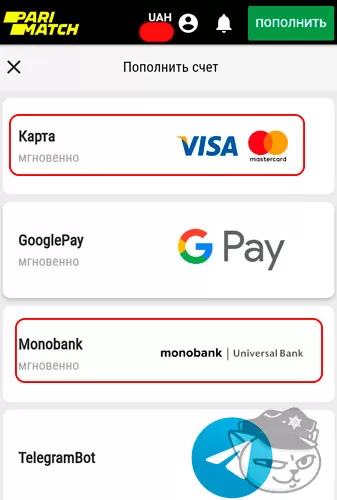 как закинуть на счет париматч с монобанка - 2