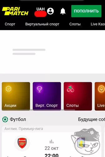 как закинуть на счет париматч с монобанка