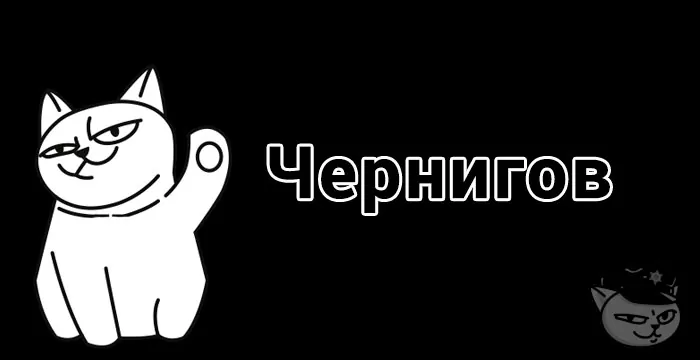 монобанк чернигов