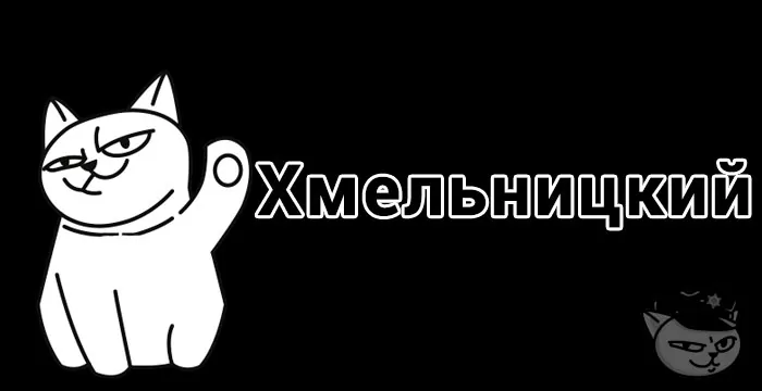 монобанк хмельницкий