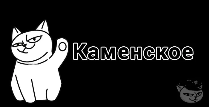 монобанк каменское