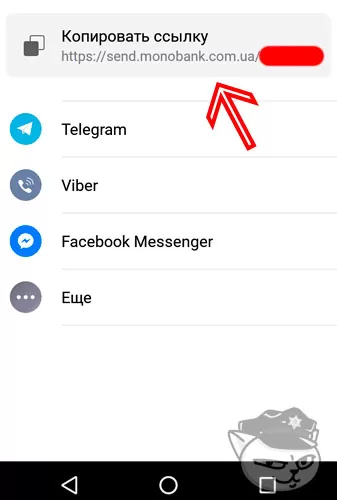монобанк пополнение по ссылке