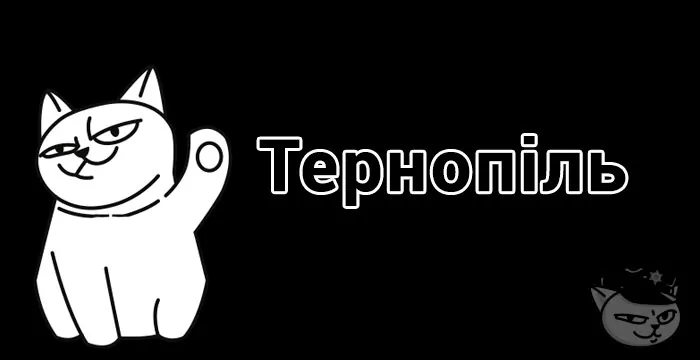 монобанк тернопіль