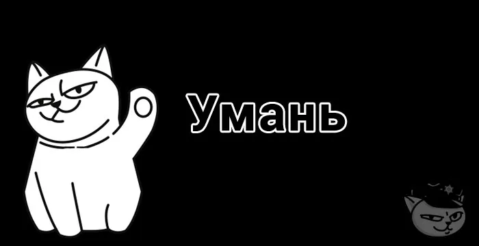 монобанк умань