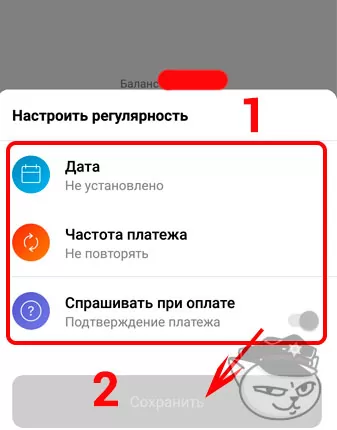 настроить регулярные платежи монобанк-4