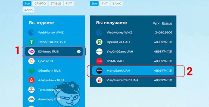 обмін з yoomoney на монобанк україни