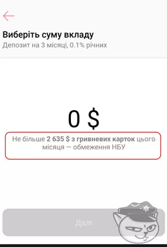обмін валют онлайн через депозит монобанк