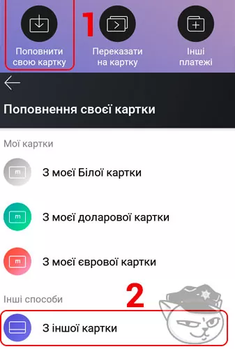 переказ монобанк на альфа банк