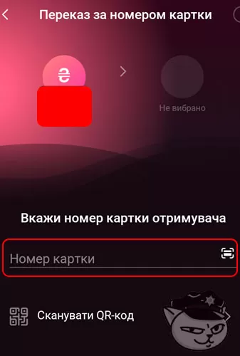 переказ з альфа банк на монобанк-2
