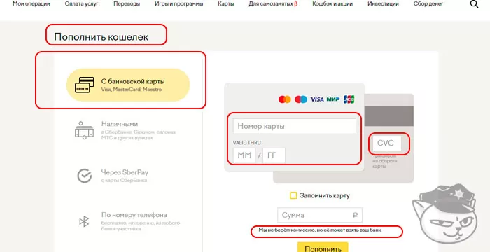 поповнити янденкс з монобанку