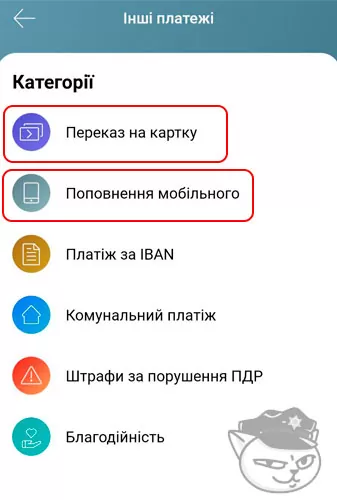 регулярные платежи в монобанк
