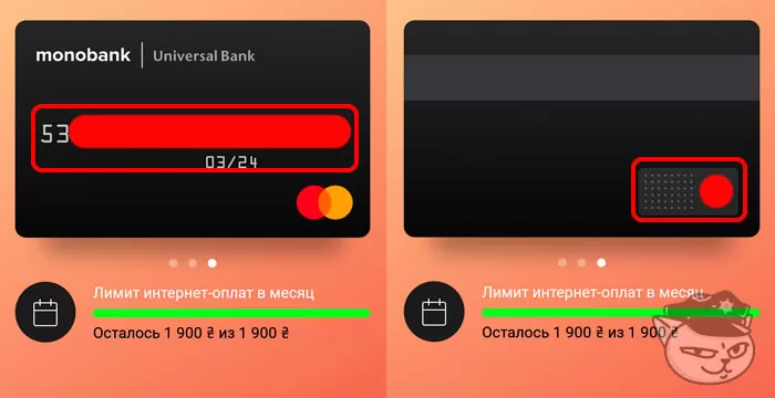 как узнать реквизиты карты монобанк