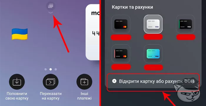 відкрити рахунок для нпд у монобанку