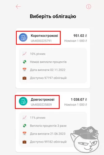 військові облігації у монобанку