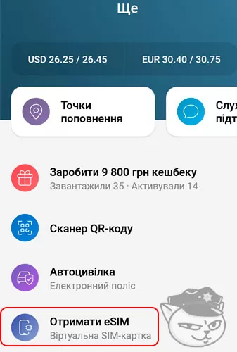 віртуальна сім-карта монобанк
